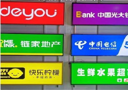 蓬溪什么是3M店面门头招牌？