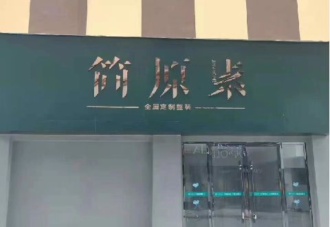 蓬溪多数商家选择哪种招牌？