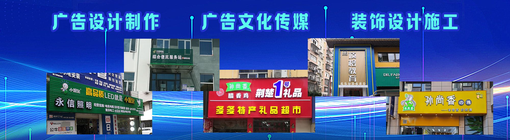 蓬溪店面门头招牌