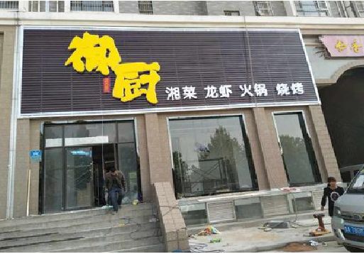 蓬溪彩钢扣板门头有哪些工艺？
