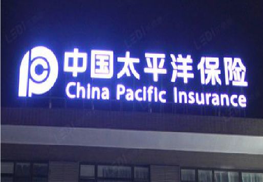 蓬溪发光字招牌不亮的一些原因。