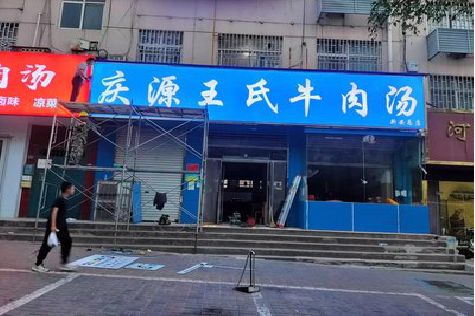 蓬溪喷绘招牌
