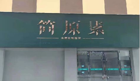 蓬溪门头设计与商业空间的纽带。