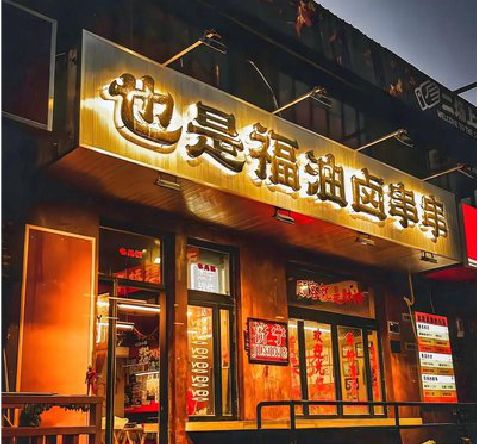 蓬溪店招的类型