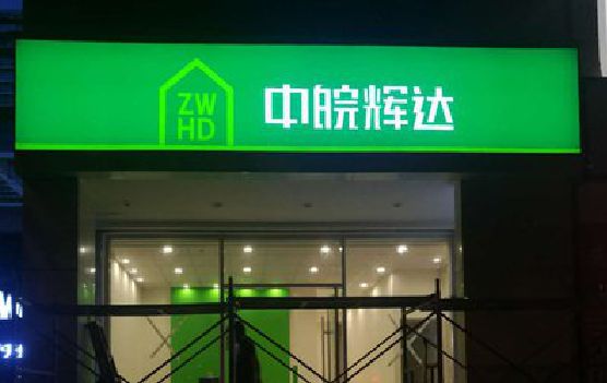 蓬溪客户如何选择不同材质的广告招牌？