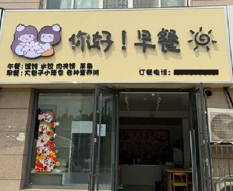 蓬溪早餐店招牌如何设计制作？