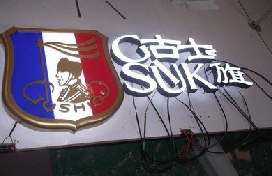 蓬溪LED发光字招牌制作简要说明。