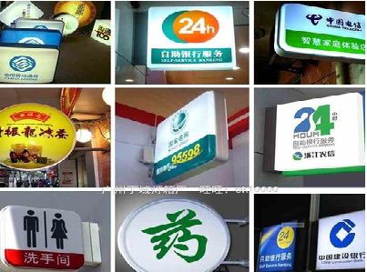 蓬溪灯箱招牌的种类。