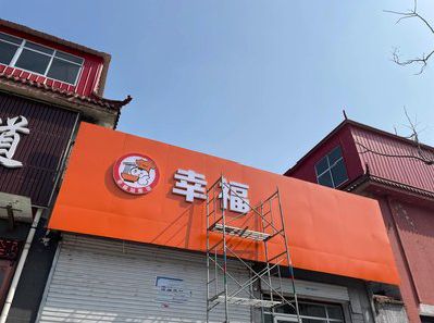 蓬溪铝塑板广告牌的安装工艺及流程。