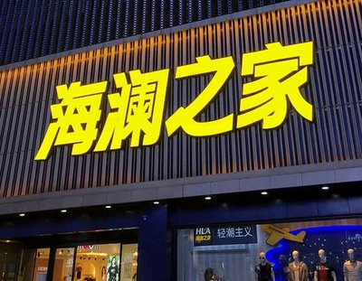 蓬溪品牌连锁店常用的几种广告招牌的类型。