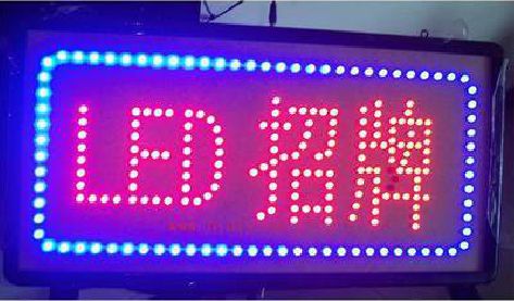 蓬溪LED招牌制作工艺与方法。