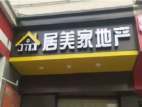 蓬溪门头广告牌怎么有效控制成本？