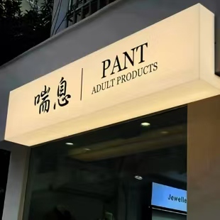 蓬溪户外广告对城市文化建设的作用
